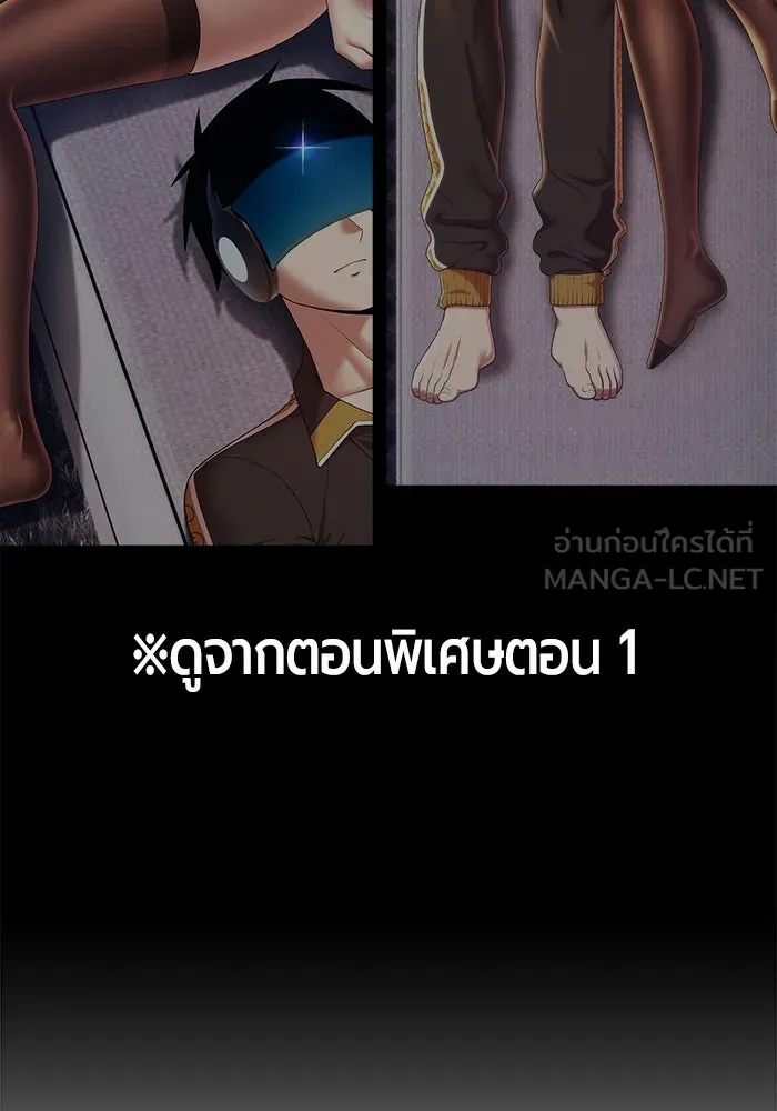 +99 ท่อนไม้พร้อมบวก ตอนที่ 8 ปนเปื้อน (3) รูปที่ 129