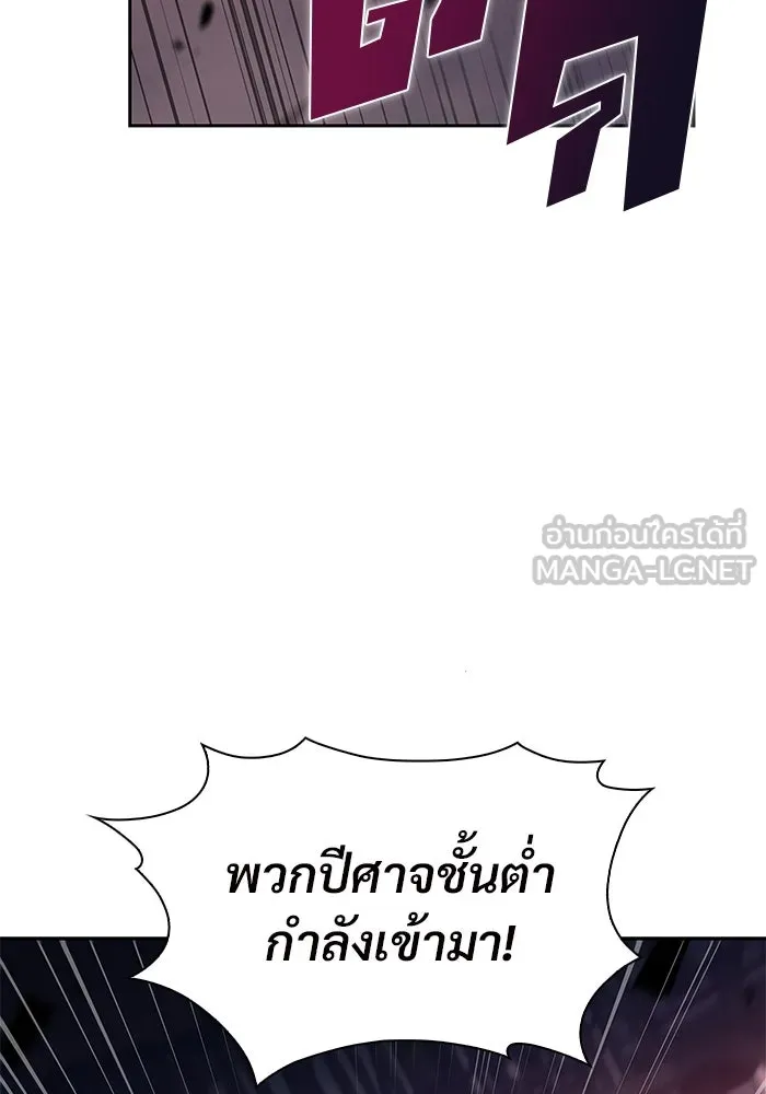 ผู้เล่นหน้าใหม่เลเวลแมกซ์ ตอนที่ 145 'อันทราด์' แห่งเชื้ รูปที่ 114