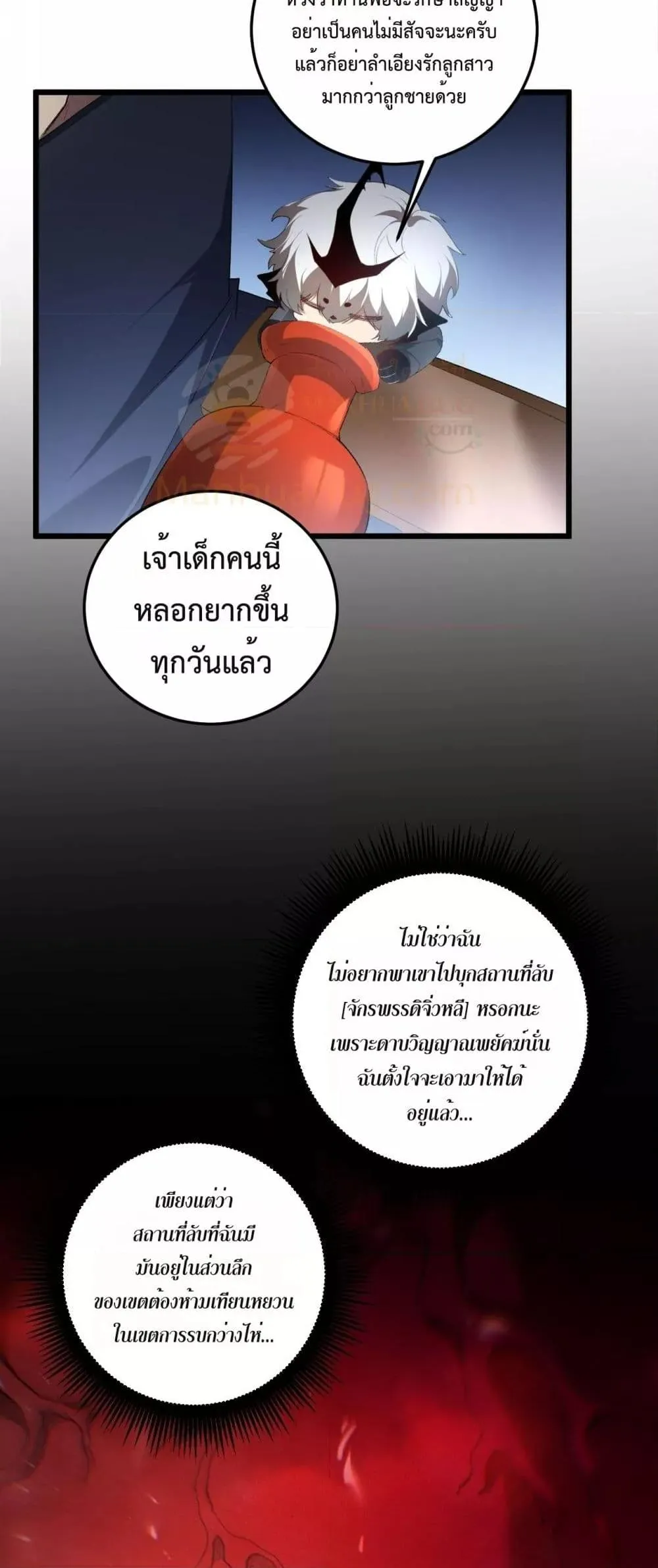 Overlord of Insects อาช_พระด_บเทพ เจ_าแห_งแมลงภ_ยพ_บ_ต_ ตอนที่ ตอนที่ 63 รูปที่ 41