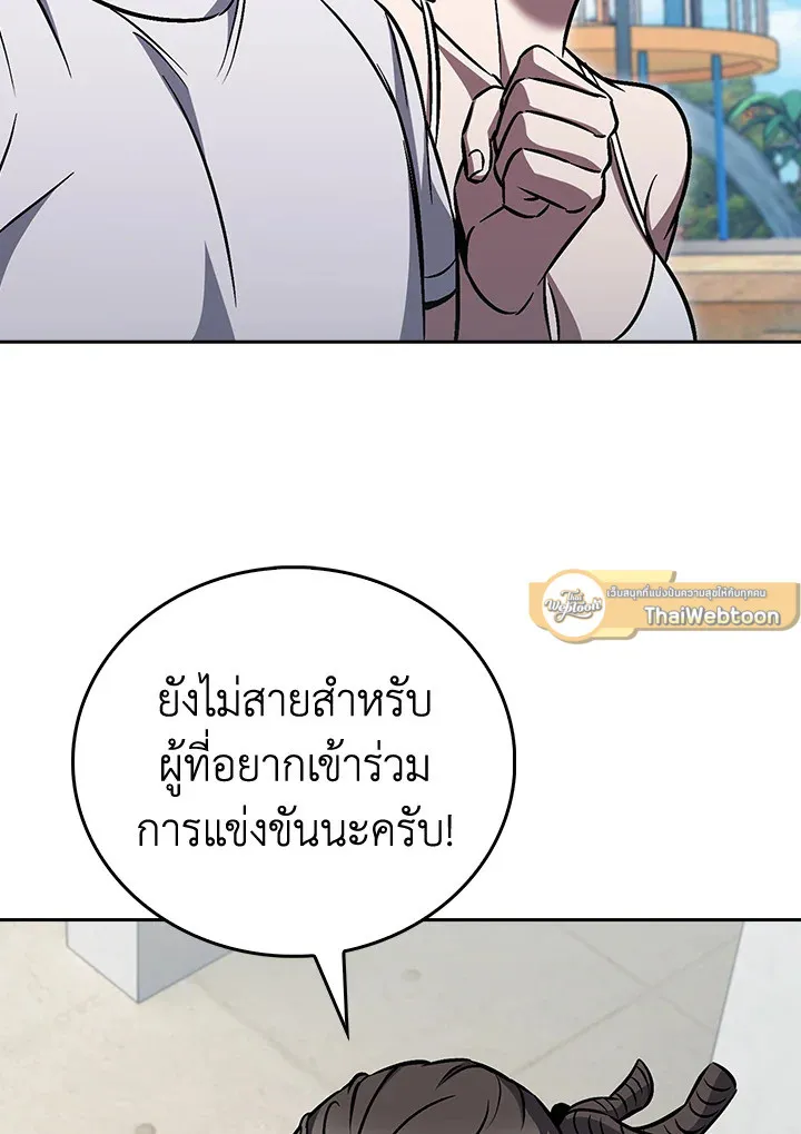 The Delivery Man From Murim ตอนที่ ตอนที่ 64 รูปที่ 68