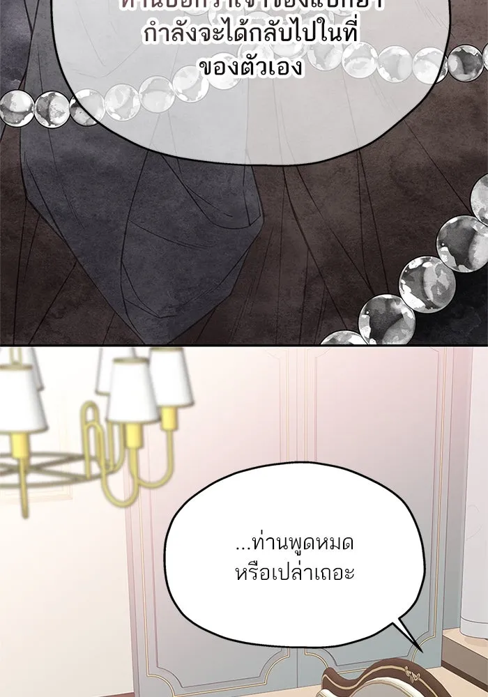 สลับรัก สลับชะตา ตอนที่ 40 รูปที่ 55