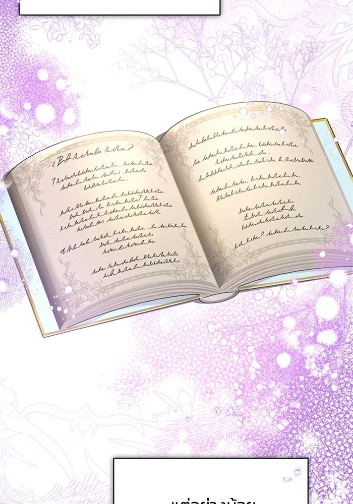 ไหนบอกว่าฉันใกล้ตาย ตอนที่ 49 รูปที่ 10