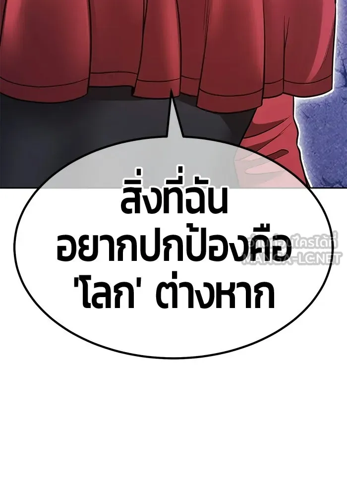 +99 ท่อนไม้พร้อมบวก ตอนที่ 112 จงรักภักดี (4) รูปที่ 141
