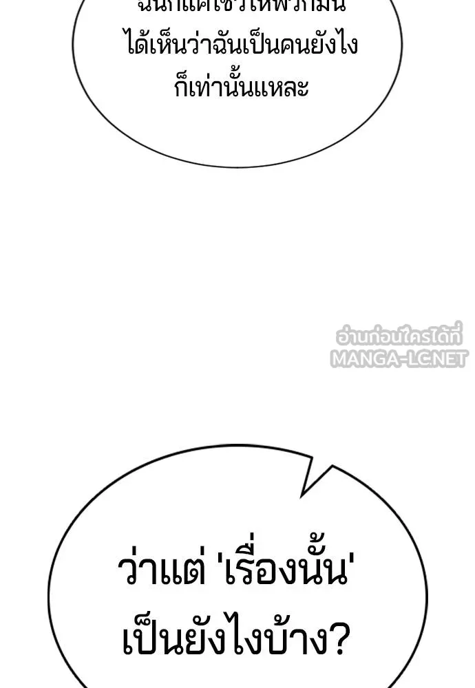 คูเซรา ตอนที่ 25 รูปที่ 99