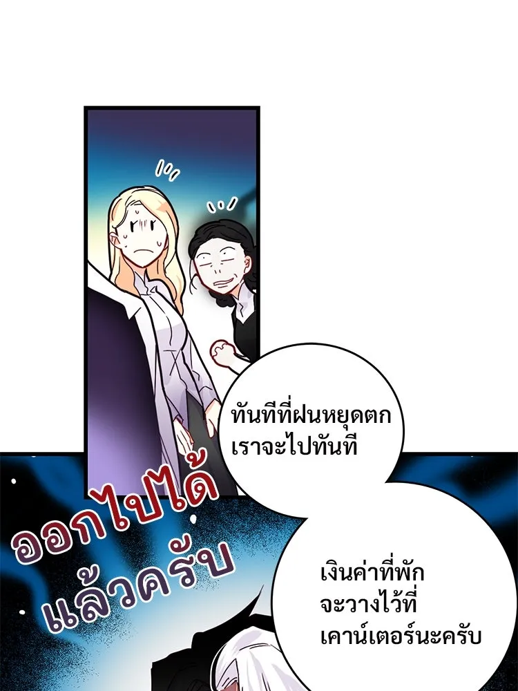 Bring the Love ตอนที่ 52 รูปที่ 16