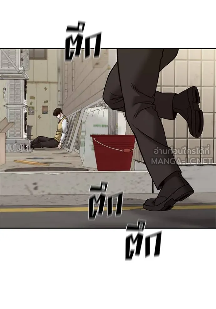 เลวฟาดเลว ตอนที่ 147 รูปที่ 62