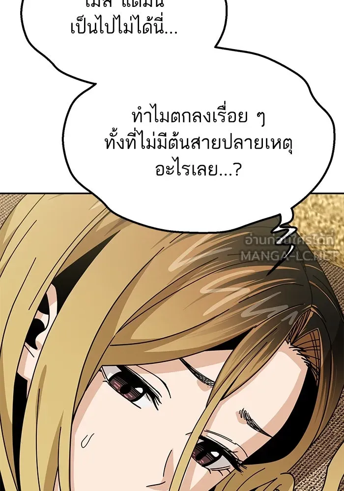 โชคชะตานำพารัก ตอนที่ 38 มดกับตั๊กแตน รูปที่ 33