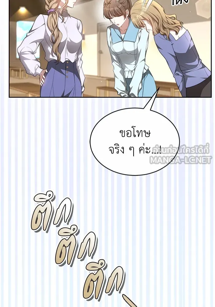 ละลายรักให้ล้นใจ ตอนที่ 31 รูปที่ 27