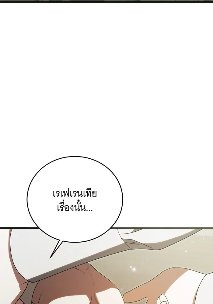 แกล้งตายให้หายแค้น ตอนที่ 29 รูปที่ 85
