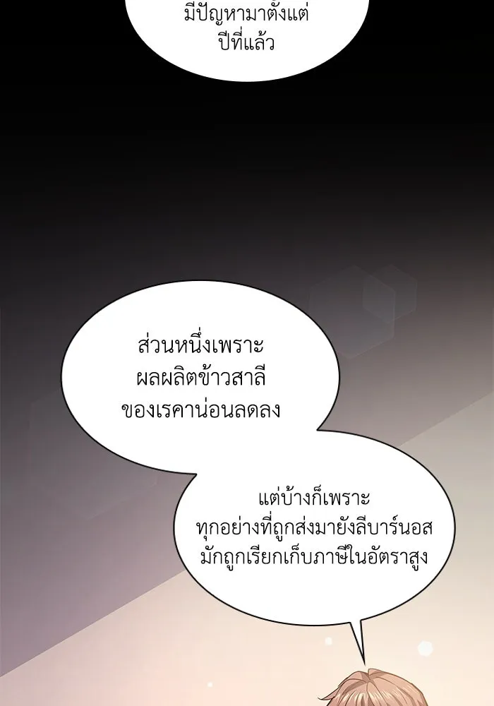 ฟิลเลียโรเซ่กับคำทำนายแห่งมงกุฎหนาม ตอนที่ 81 รูปที่ 32