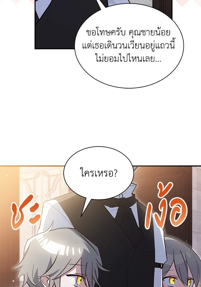 แมวน้อยในรังหมาป่า ตอนที่ 1 รูปที่ 74