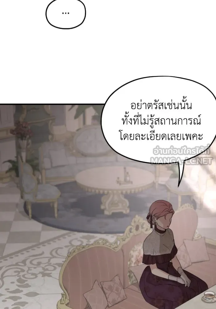 ครอบครัวสามีเห็นทีจะคลั่งรัก ตอนที่ 57 รูปที่ 30