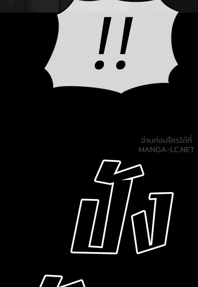ผู้กล้าฝ่า ตอนที่ 51 รูปที่ 77