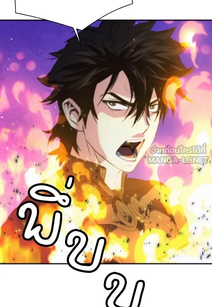 ดรูอิดแห่งสถานีโซล ตอนที่ 201 รูปที่ 43