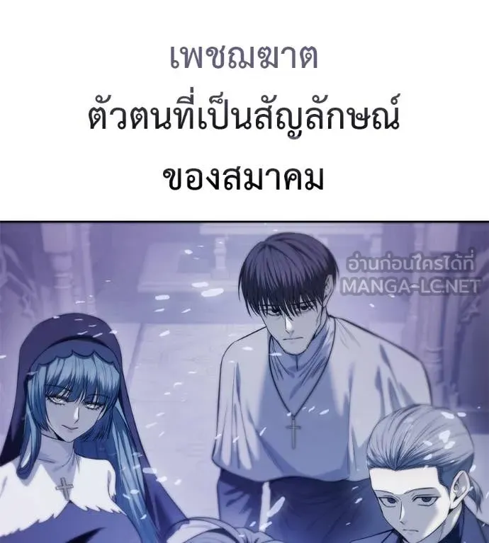 มัจจุราชชุดแดง ตอนที่ 25 รูปที่ 86