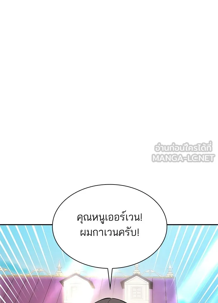 อดีตภรรยาของพระเอกหนุ่มจอมคลั่งรัก ตอนที่ 57 รูปที่ 45