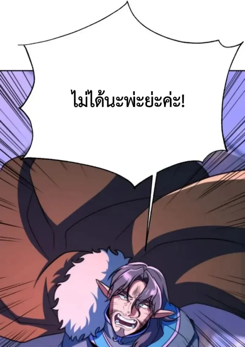 Archmage Transcending Through Regression ตอนที่ ตอนที่ 153 รูปที่ 32