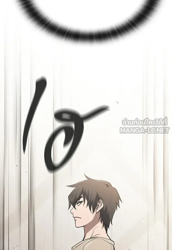 นักล่าฆ่าเพื่อรอด ตอนที่ 7 รูปที่ 162