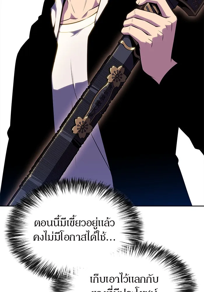 ผู้เล่นหน้าใหม่เลเวลแมกซ์ ตอนที่ 83 ประชุมผู้ถือหุ้นบริษัทรอยัลเพล รูปที่ 85