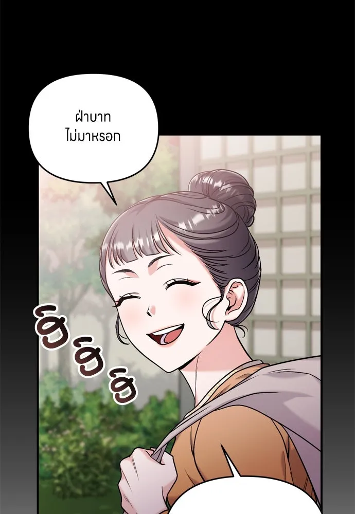 ข้าเนี่ยนะเป็นพระสนม ตอนที่ 16 นายพลผู้ตอบแทนบุญคุณ รูปที่ 113