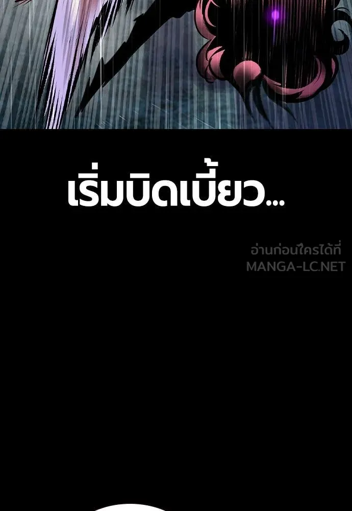 Jungle Juice ตอนที่ 152 รูปที่ 31