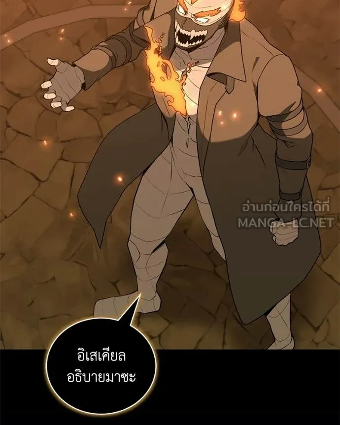 คนสวนโลกฮันเตอร์ ตอนที่ 105 รูปที่ 91