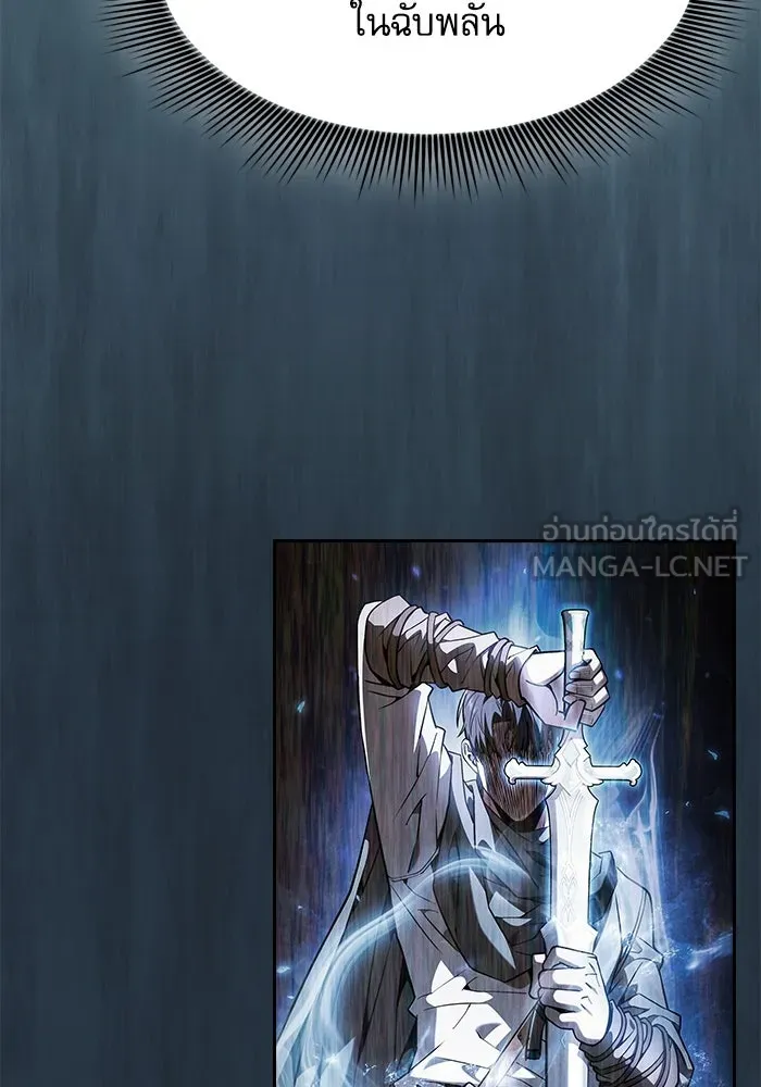 นักดาบอัจฉริยะจากอะคาเดมี ตอนที่ 105 รูปที่ 72
