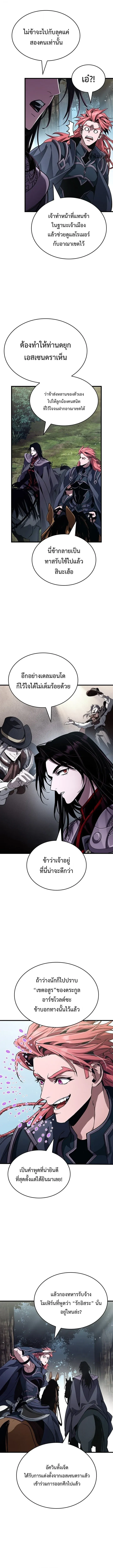 Crimson Reset ช_ว_ตคร_งท_สองของราช_นร_ตต_กาล หล_งจากหลบหน_มาคร_งป_ แวมไพร_ย_จ_นก_ถ_กส_งหารในท_ส_ด ตอนที่ ตอนที่ 42 รูปที่ 5