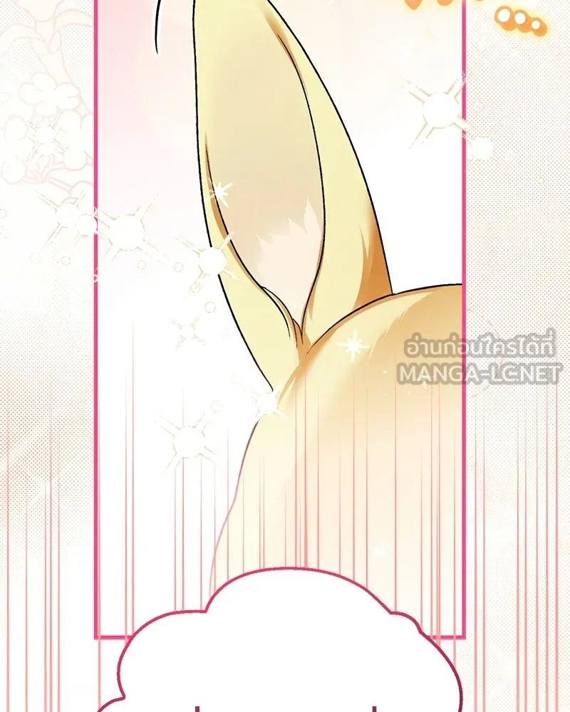 จุ๊บรัก คุณหมาป่า ตอนที่ 6 รูปที่ 147