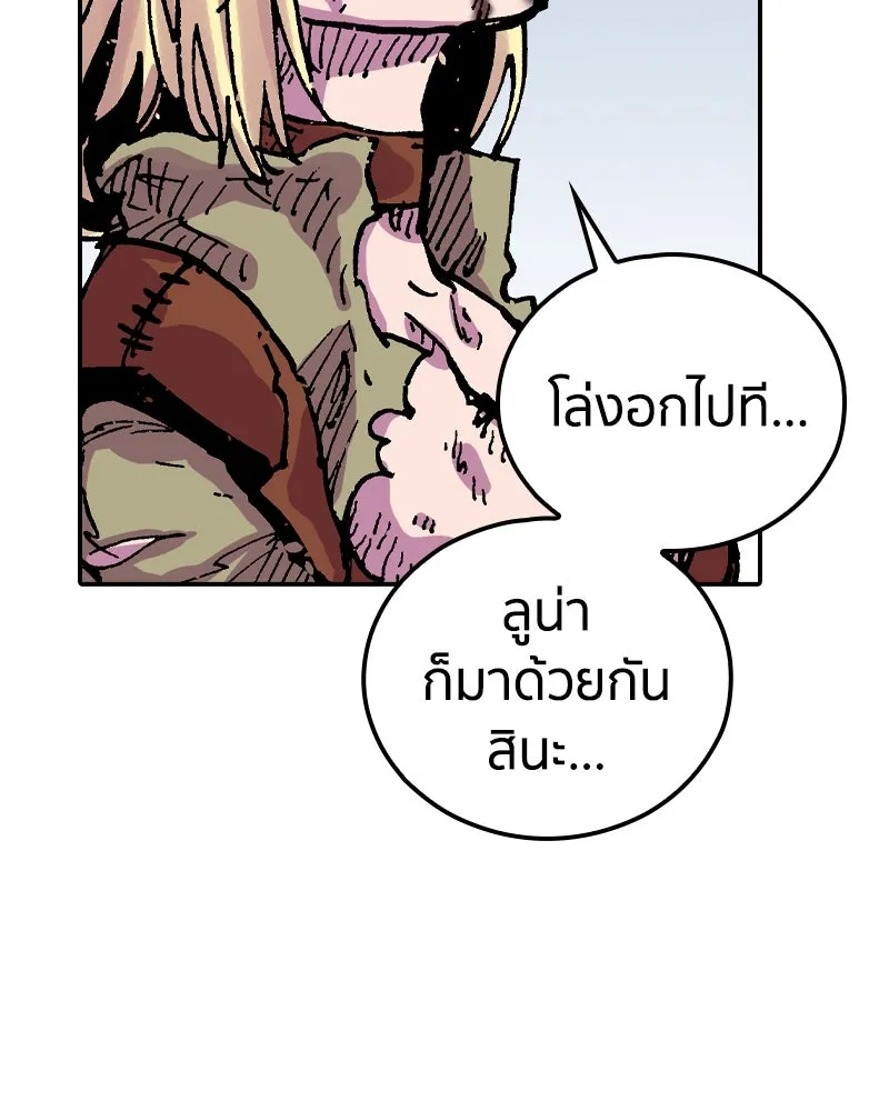 เคลวาเทส อสูรจอมราชัน ตอนที่ 56 การกลับมาขององค์ราชา รูปที่ 106