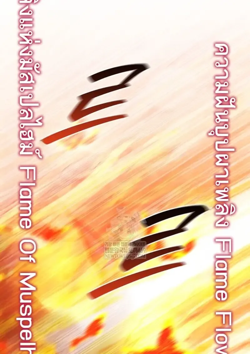 Dragon-Devouring Mage ย_อนเวลาจอมเวทย_กล_นม_งกร ตอนที่ ตอนที่ 129 รูปที่ 64