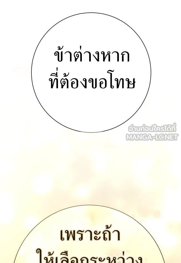 ชิงชีวิตพลิกลิขิตชะตา ตอนที่ 201. เรื่องราวภายในกล่อง(7) รูปที่ 66