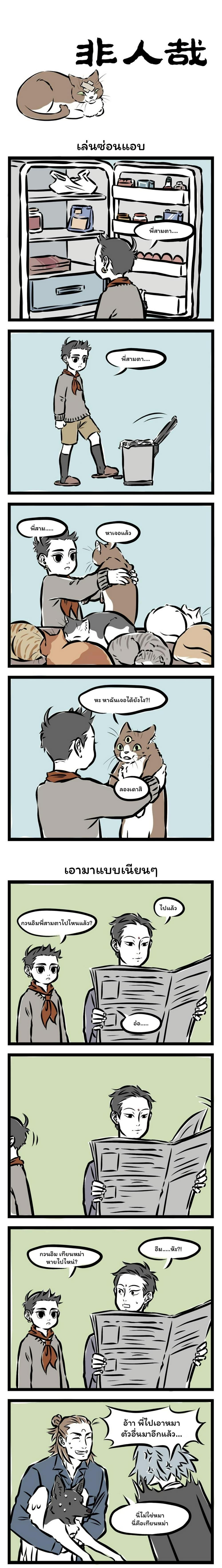 Manga-lc-com อ่านมังงะ อ่านการ์ตูน ออนไลน์ ฟรี Fei Ren Zai ตอนที่ 1 2 3 4 5 6 7 8 9 10 11 12 13 14 ฟรี ไม่มีโฆษณา Manga-lc - อ่าน มังงะ อ่าน การ์ตูน ออนไลน์ อ่านมังงะ ฟรี