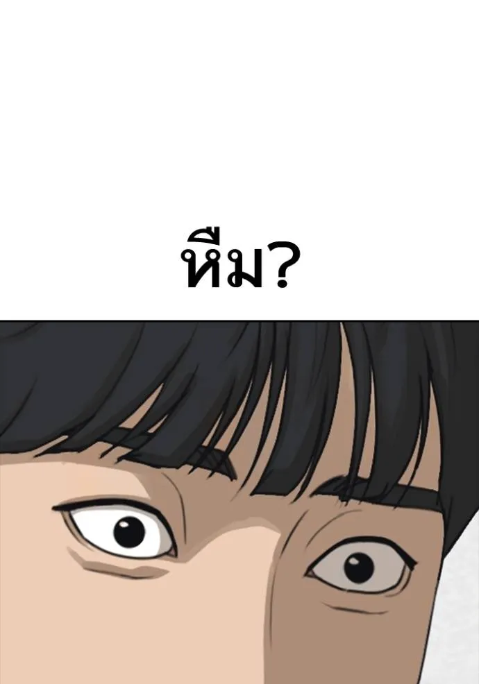 ชีวิตเวรเอ๊ย ตอนที่ 46 รูปที่ 89