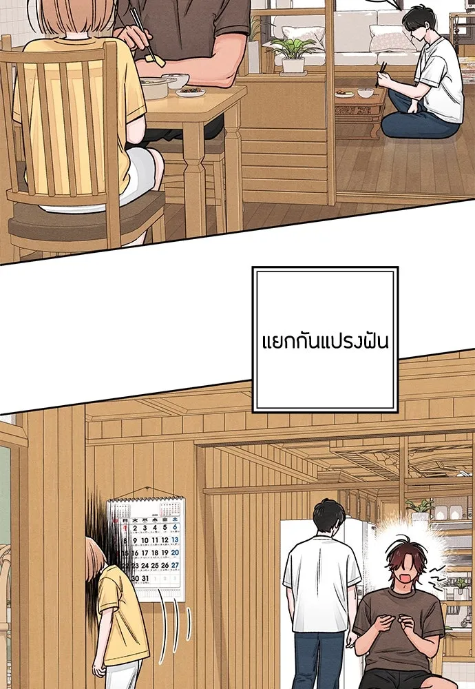 เป็นวัยรุ่นมันเหนื่อย ตอนที่ 85 รูปที่ 5