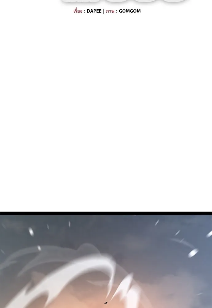 ก็อบลินเลเวล 999 ตอนที่ 19 รูปที่ 52