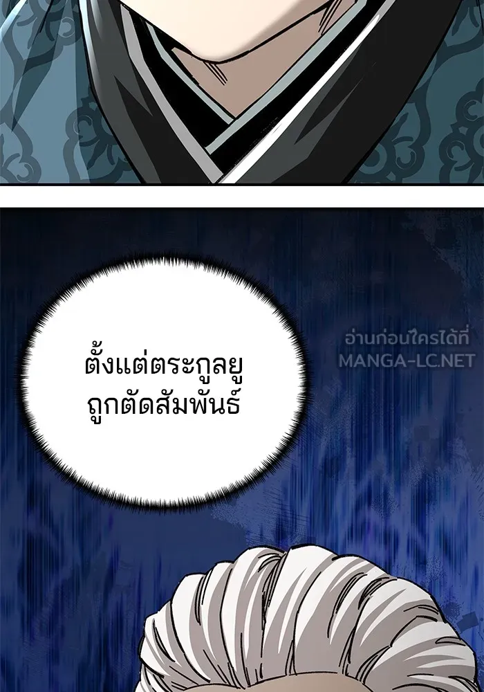 คุณปู่จอมยุทธกับหลานสาวสุดแกร่ง ตอนที่ 41 รูปที่ 18