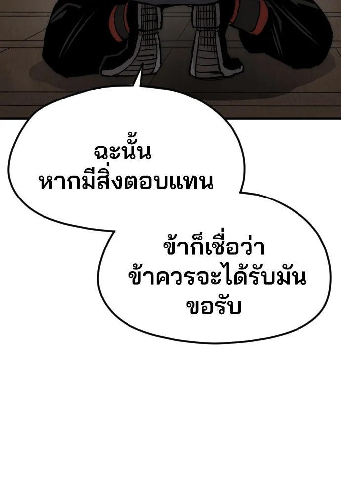 เส้นทางสู่เทพมาร ตอนที่ 9 รูปที่ 143
