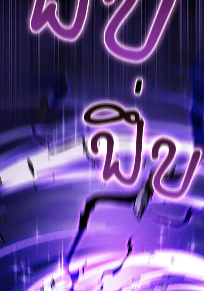 นักดาบอัจฉริยะจากอะคาเดมี ตอนที่ 118 รูปที่ 16