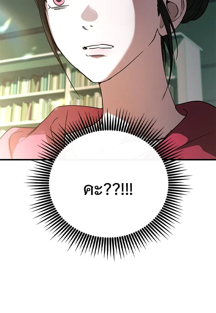 บันทึกรักลูกสาวเจ้าพ่อ ตอนที่ 17 รูปที่ 95