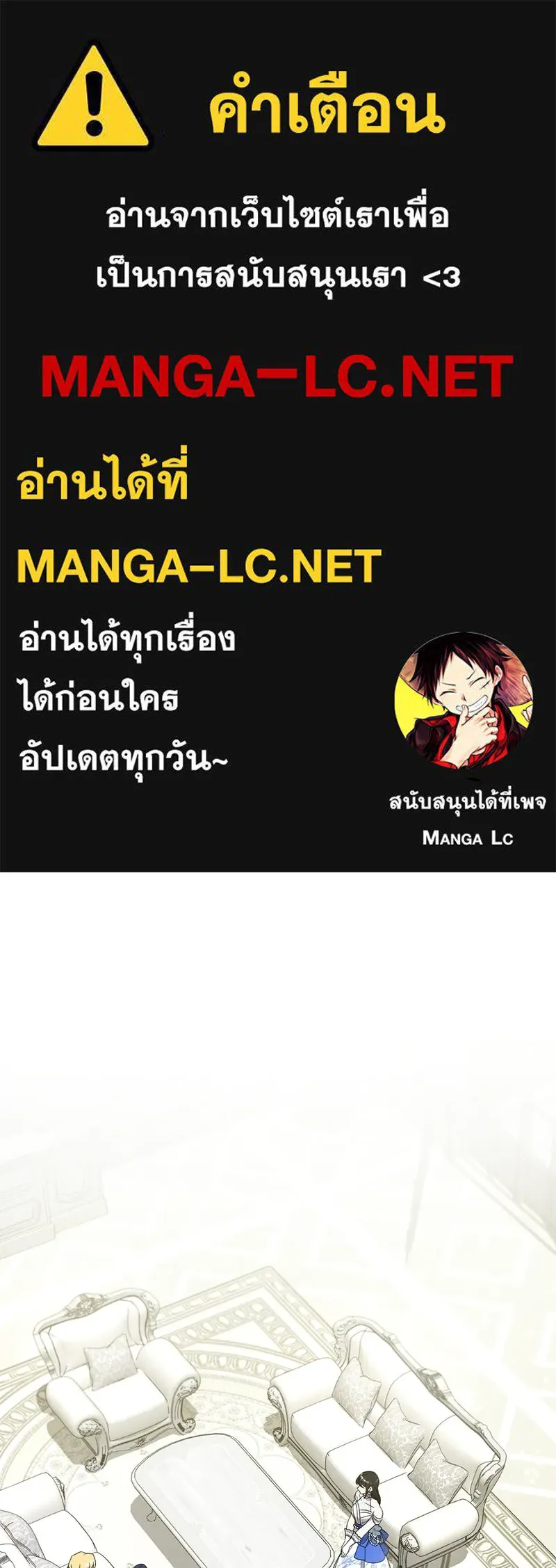 ภารกิจไล่ตามลุค บีเชล ตอนที่ 6 รูปที่ 1