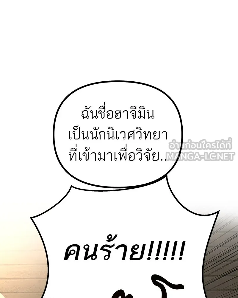 สี่สาวชาวกี ตอนที่ 22 โฮมปาร์ตี้ของเจนนี (2) รูปที่ 30
