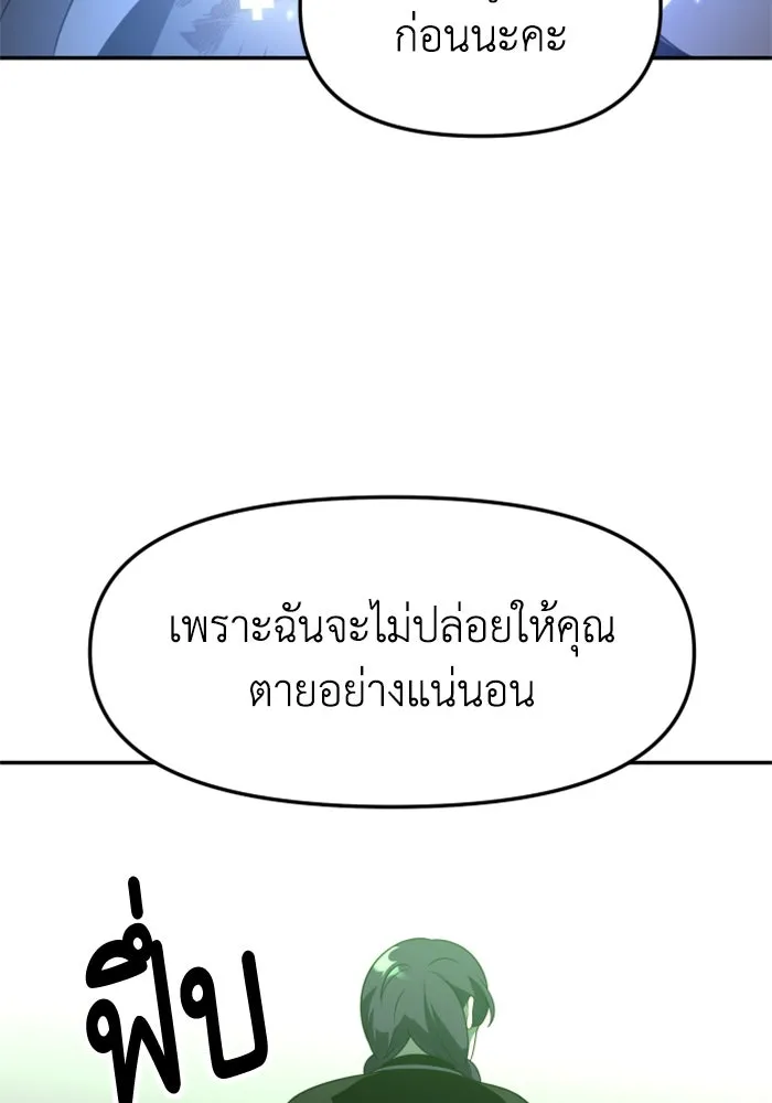 อดีตบอสหอคอย ตอนที่ 44 รูปที่ 112