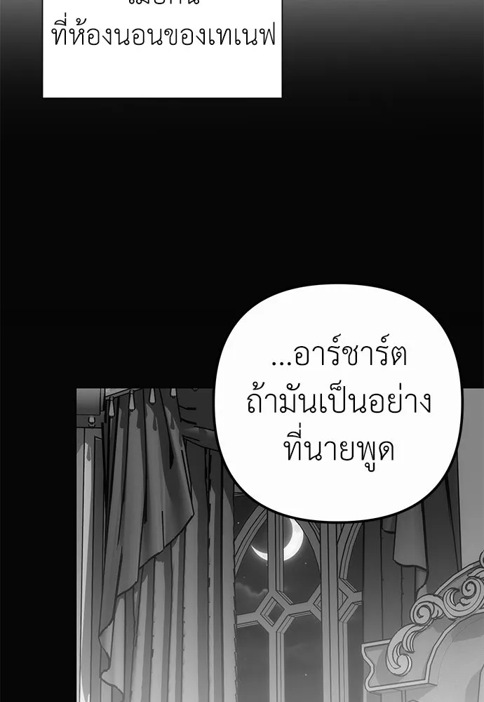 ยัยจิ๋วสมองแจ๋ว ตอนที่ 23 รูปที่ 68