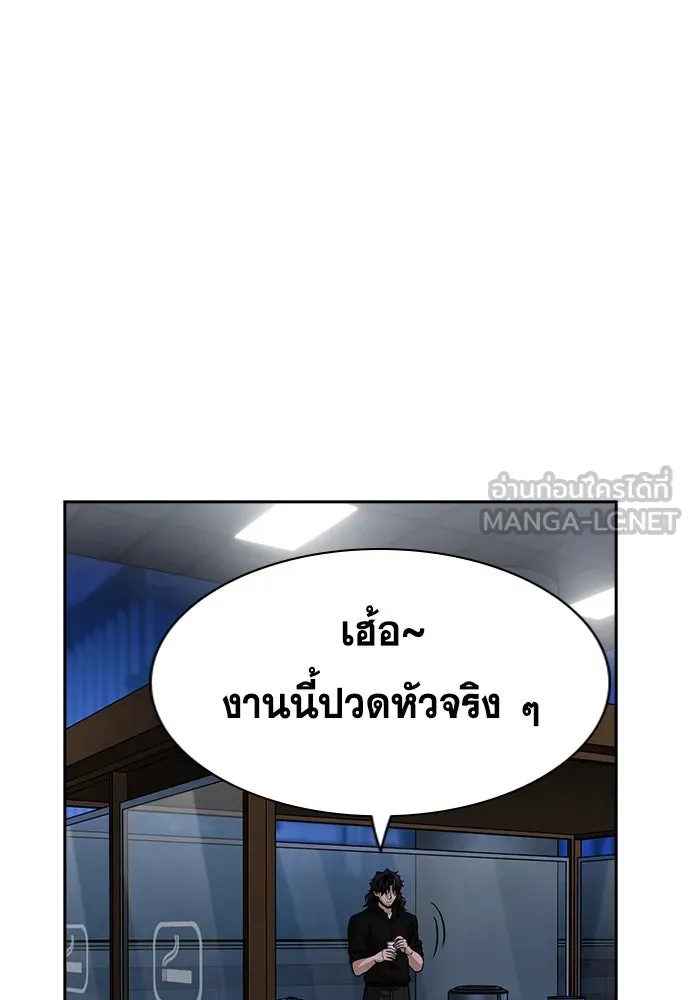 การศึกษาที่แท้จริง ตอนที่ 248 รูปที่ 99