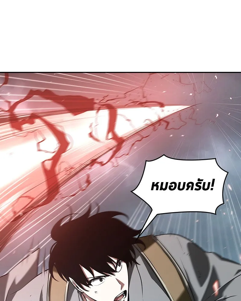 Omniscient Reader อ่านชะตาวันสิ้นโลก ตอนที่ 13  สมรภูมิราชันย์ (3) รูปที่ 88