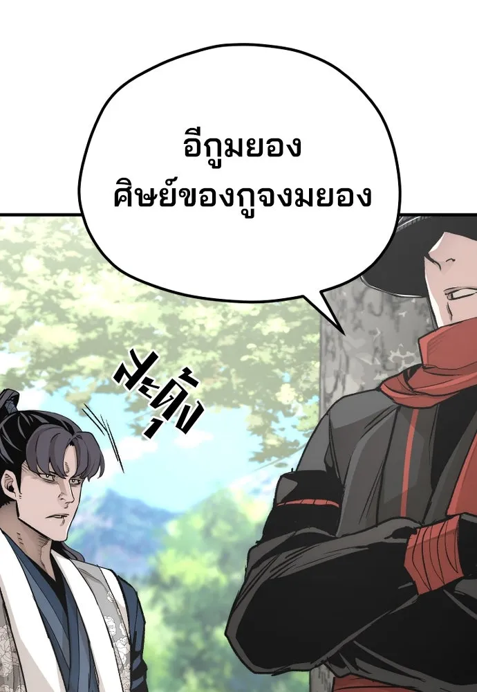 เส้นทางสู่เทพมาร ตอนที่ 69 รูปที่ 119