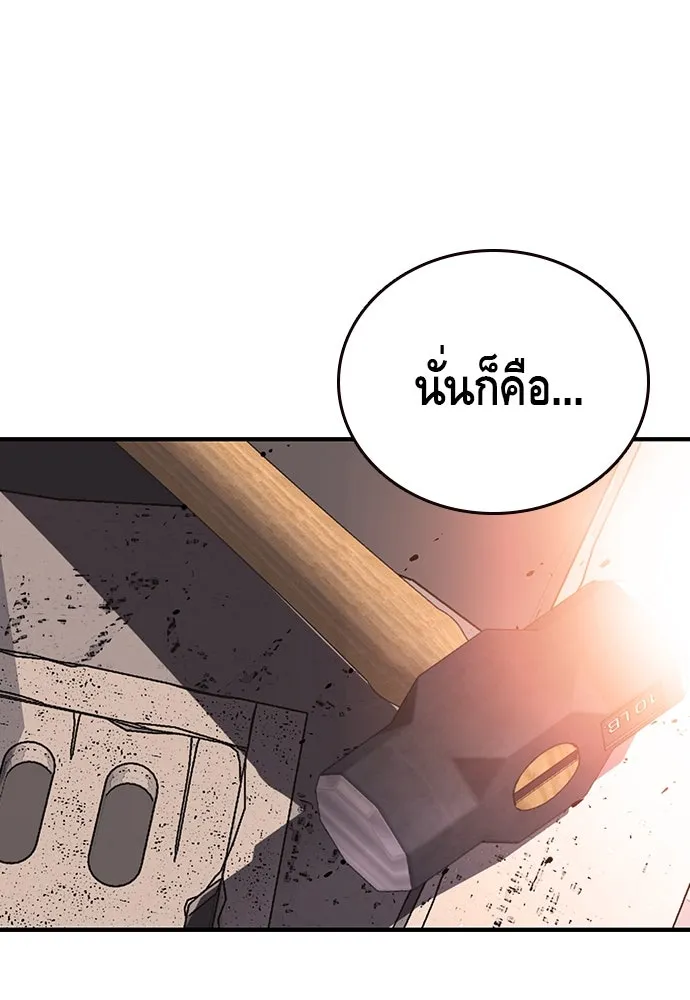 King Game ตอนที่ 15 ลุย!!! รูปที่ 10