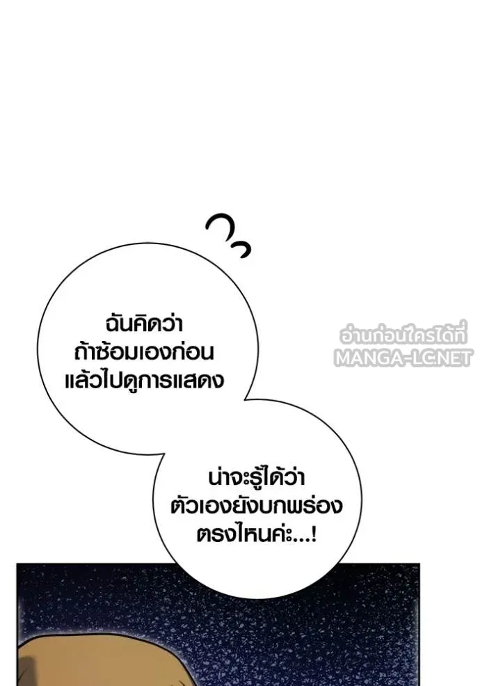 ออร่าดาราอัจฉริยะ ตอนที่ 74 รูปที่ 132