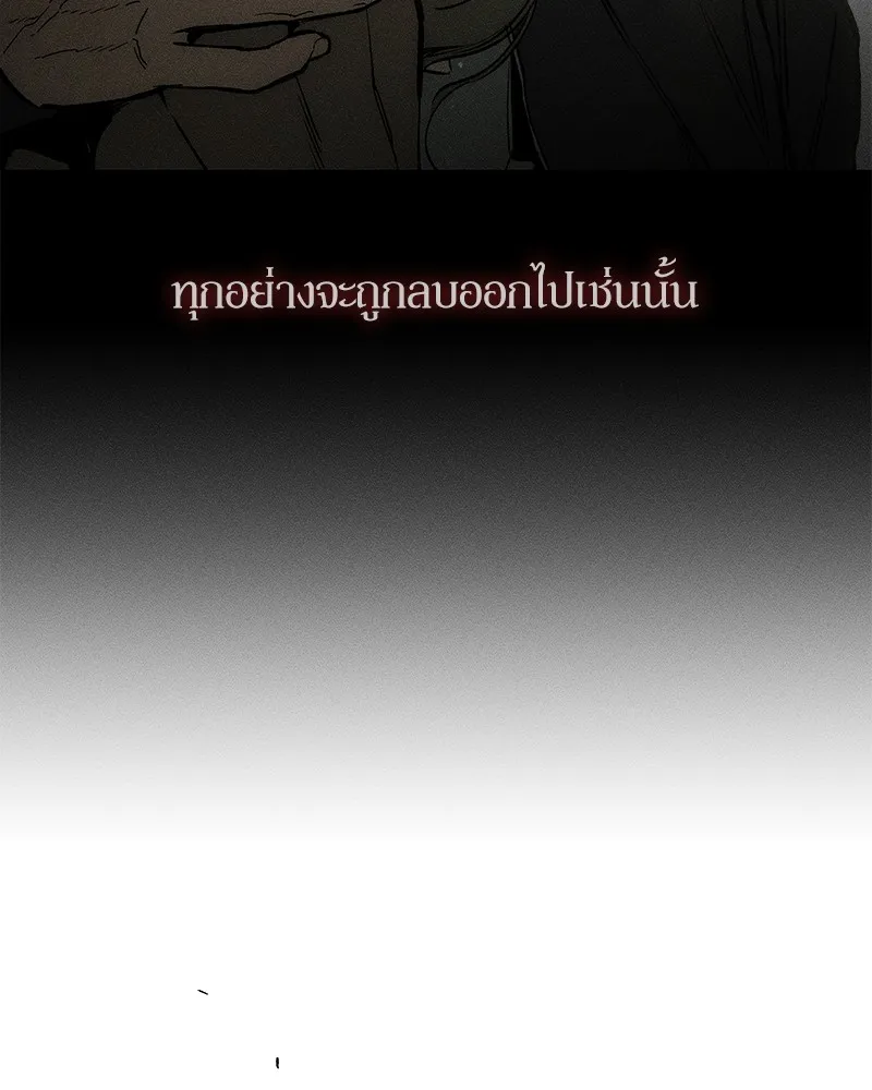 บุปผารุ่มราคะ ตอนที่ 19 รูปที่ 10